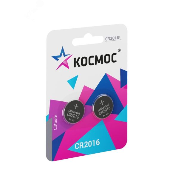 Батарейка  CR2016 3V Lithium 2BL КОСМОС KOC2016BL2