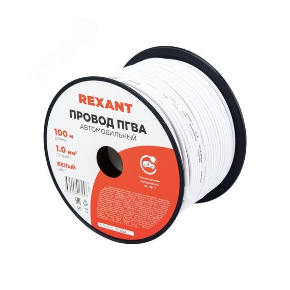 Провод ПГВА 1х1.00 мм2, белый, бухта 100 м, REXANT 01-6521