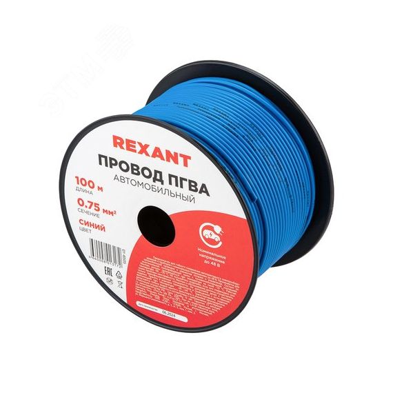 Провод ПГВА 1х0.75 мм2, синий, бухта 100 м, REXANT 01-6505