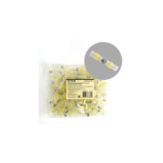 Термоусадочный коннектор ТМ STEKKER серии LD302-40-60 STEKKER LD302-40-60 49159