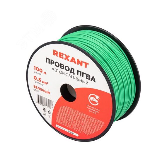 Провод ПГВА 1х0.50 мм2, зеленый, бухта 100 м, REXANT 01-6513