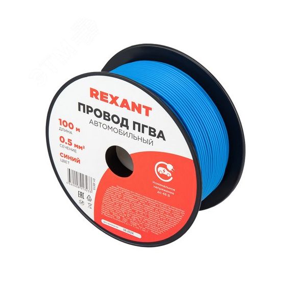Провод ПГВА 1х0.50 мм2, синий, бухта 100 м, REXANT 01-6515
