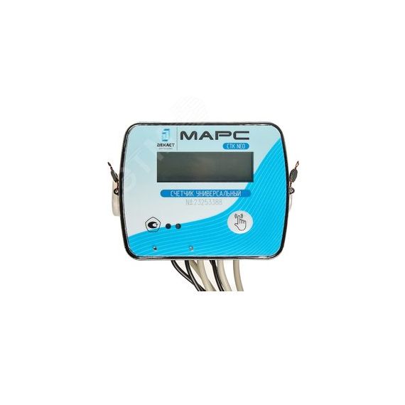 Теплосчетчик ультразвуковой СТК МАРС NEO-15 У П 0,6 RS + 4 имп. вх. (ультразвуковой, для установки на подающий трубопровод, Ду 15, монтажная длина 110 Декаст М 20-15-708