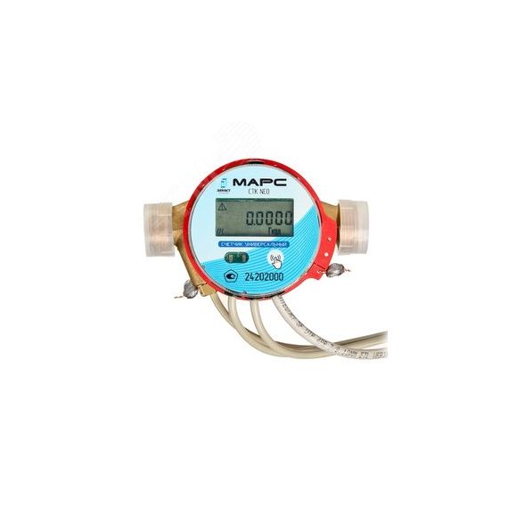 Теплосчетчик механический СТК МАРС NEO-15 О 0,6 RS (механический, для установки на обратный трубопровод, Ду15, монтажная длина 110 мм, qp=0.6 м3/ч, Pм Декаст М 20-15-96