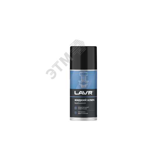 LAVR Жидкий ключ, 210 мл LAVR Ln1490