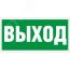 Светильник URAN LED Exd-W010 ВЫХОД Б/З Световые Технологии 1593000020
