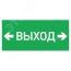 Светильник светодиодный URAN LED Exd-W026 Световые Технологии 1593000450