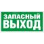 Светильник URAN LED Exd-W008 Световые Технологии 1593000230