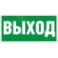 Светильник URAN LED Exd-W010 ВЫХОД Б/З Световые Технологии 1593000020