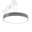 Светильник светодиодный ДСО-190Вт IP40 17000Лм 4000К COSMO DALI серый диаметр 1,2м Вартон V1-R0-70504-30D01-2019040