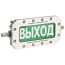 Оповещатель взрывозащищенный световое табло       ТСВ-Exd-А-Прометей, ''Yнтаk!Kipyге                болмайды!/Порошок! Не входи!'', 12-36В Спектрон ТСВ-Exd-А-П12-36ВYнтаkКiругеболмайд