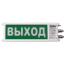 Табло свето-звуковое взрывозащищенное Сириус      ВЗ-П-С З 220-T1/2  ПЕНА НЕ ВХОДИ СМД СМД0000002307