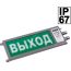 Табло Светозвуковое Сириус ОП-М-СЗ 220-T3/4  Выход СМД СМД0000002511