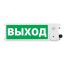 Оповещатель взрывозащищенный свето-звуковое табло ТСЗВ-Exi-М-Прометей ''Не входи'' 12-36В Спектрон ТСЗВ-Exi-М-Прометей НЕ ВХОДИ