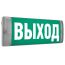 Светильник аварийный URAN 6513-3 LED Световые Технологии 4502003190
