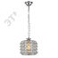 Светильник подвесной (подвес) Liane 2041-201 потолочный 1 х Е27 40 Вт хром хрусталь классика Rivoli Б0050309
