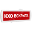 Оповещатель охранно-пожарный световой Т 220-РИП (с аккумулятором) КХО вскрыта (красный фон) SLT Т 220-РИП КХО вскрыта