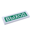 Табло световое Сфера 12-24в  АВТОМАТИКА ВКЛЮЧЕНА 12-24в, белый текст, красный фон СМД СМД0000001423