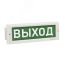 Оповещатель световой ЭиА КРИСТАЛЛ-220 Д Загазованность