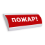 Оповещатель световой ЛЮКС-24-К СН Не входи!       Загазованно! (красный) ЭиА ЛЮКС-24-К CH Не входи! Загазованно!