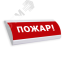 Оповещатель световой ЛЮКС-24-К СН Не входи!       Загазованно! (красный) ЭиА ЛЮКС-24-К CH Не входи! Загазованно!