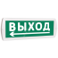 Оповещатель охранно-пожарный комбинированный Т 12-З (звуковой) Выход стрелка влево снизу (зеленый фон) SLT Т 12-З Выход стрелка влево снизу