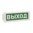 Оповещатель световой КРИСТАЛЛ-12 Д Выход стрелка  влево-вправо (зелёный) ЭиА КР-12Д Выход <==>