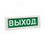 Оповещатель световой КРИСТАЛЛ-220 Авария котельная (в две строчки)  красный ЭиА 1302