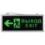 Светильник аварийный светодиодный 1,5ч 3Вт ВЫХОД-EXIT-ЧЕЛ-стрелка SSA-101-3-20 ЭРА Б0044390