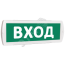 Оповещатель охранно-пожарный световой (зеленый фон) SLT Т 220 Вход