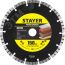 Круги отрезные алмазные UNIVERSAL 150 мм 22.2 мм Professional STAYER 3660-150_z02