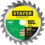 Диск пильный по дереву, быстрый рез FAST 165 x 20/16мм 24Т STAYER 3680-165-20-24_z01
