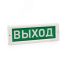 Оповещатель световой ЛЮКС-24 НИ Не входить! (красный) ЭиА Люкс-24 НИ Не входить! кр