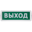 Оповещатель охранно-пожарный световой NEF-13-Т24-Выход Navigator Group 80515