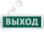 Оповещатель охранно-пожарный световой NEF-13-Т24-Выход Navigator Group 80515