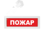 Оповещатель световой Молния-12 Пожар красный фон Вистл Молния 12 Пожар