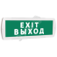 Оповещатель охранно-пожарный световой (зеленый фон) SLT Т 12 Exit Выход