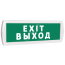 Оповещатель охранно-пожарный световой (зеленый фон) SLT Т 12 Exit Выход