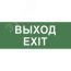 Этикетка самоклеящаяся INFO-SSA-111 выход для светильника SSA-101 ЭРА Б0048480