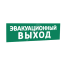 Сменная надпись Место сбора (зеленый фон) SLT 11215