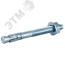 Анкер клиновой 8x115 покрытие цинк КМП А-КА8/50x115