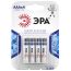 Батарейка LR03-4BL (120/960/38400) ЭРА C0038451