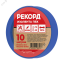 Изолента РЕКОРД 15мм х 10м х 0,13мм, синий Росэл 24399