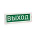 Оповещатель световой КРИСТАЛЛ-220 Утечка воды ЭиА КРИСТАЛЛ-220Вых