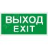Светильник URAN LED Exd-W011 Световые Технологии 1593000030
