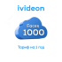 Тариф для распознования лиц Faces 1000 на 1 камеру 1 год Ivideon 00-00009430