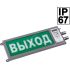 Табло свето-звуковое Сириус ОП-М-СЗ 220-T1/2      ПОРОШОК УХОДИ СМД СМД0000002559