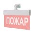 Оповещатель световой (красн.ф.) (универсальное крепление) ИП Раченков А.В. М-24-УЛЬТРА Пожар