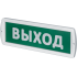 Оповещатель охранно-пожарный световой NEF-15-Топаз220РИП-Выход Navigator Group 80518