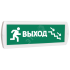 Оповещатель охранно-пожарный световой Т 220-РИП (с аккумулятором) Человек выход лестница стрелка вправо вниз (зеленый фон) SLT Т 220-РИП Чел выход лест стр впр вн